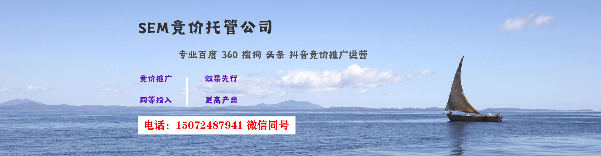 璧山sem专员